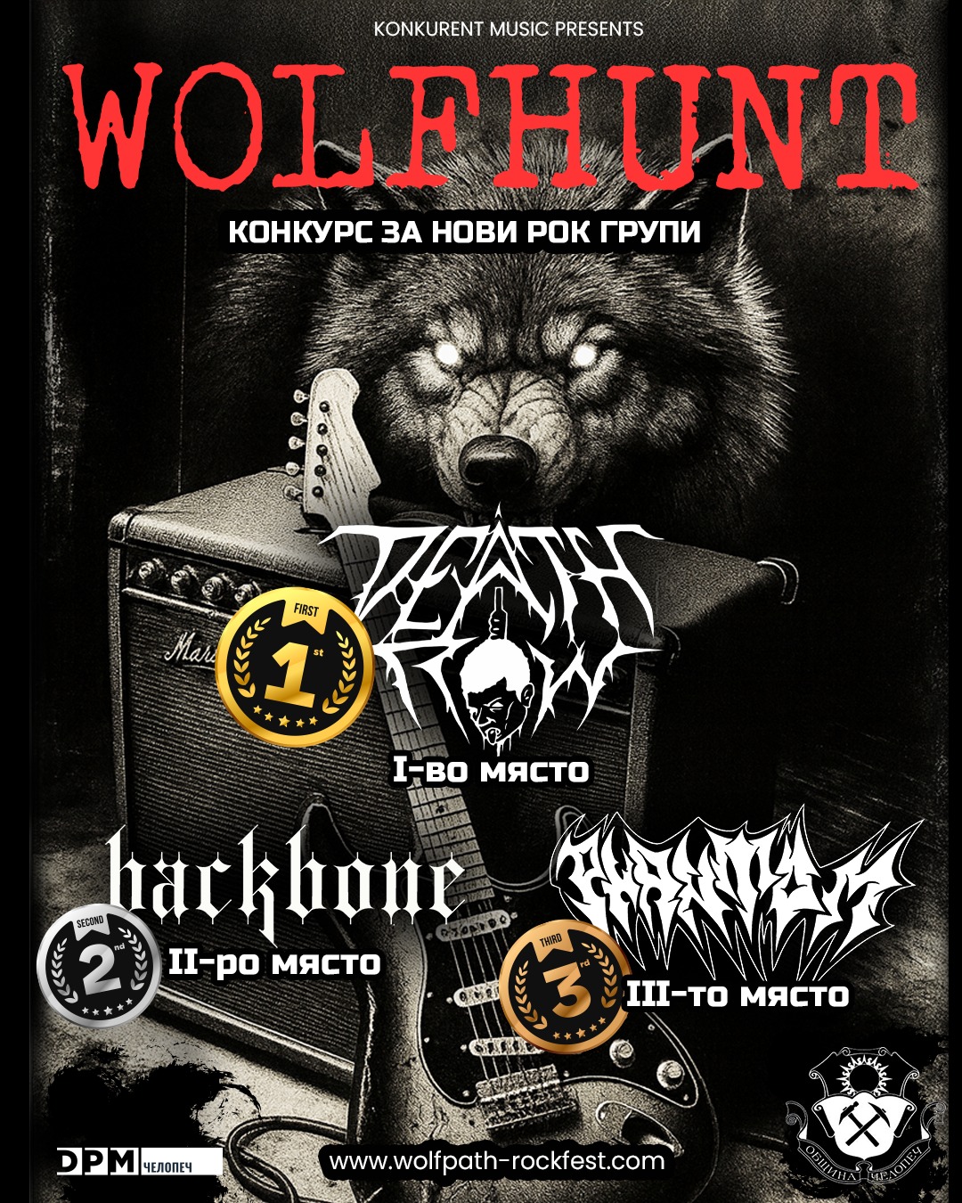 WOLF FEST 2025